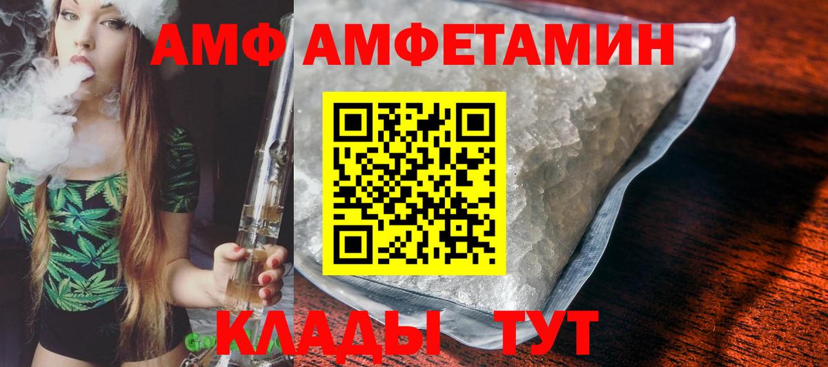 Amphetamine Premium  АМФЕТАМИН  Дербент  Вход с VPN 