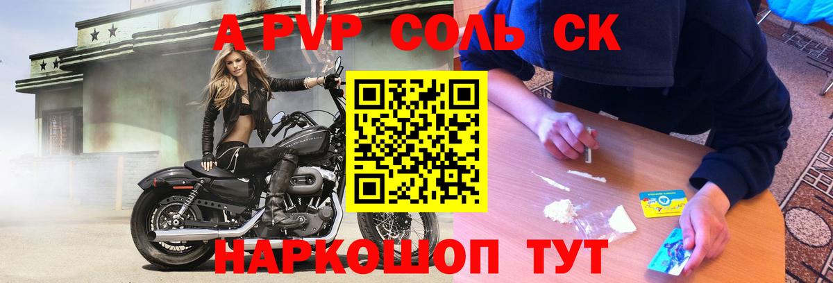 Alpha PVP СК Дербент