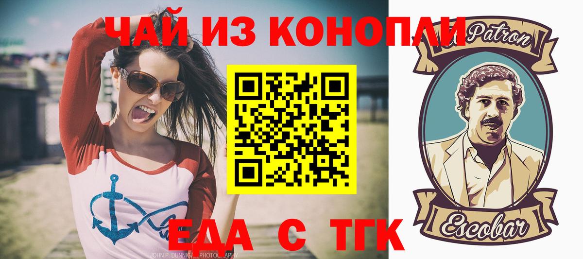 Печенье с ТГК марихуана Дербент
