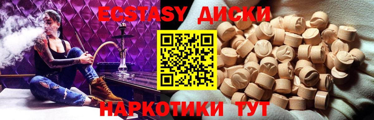 Ecstasy  Ecstasy 250 мг  Вход с VPN  ЭКСТАЗИ круглые  Дербент 