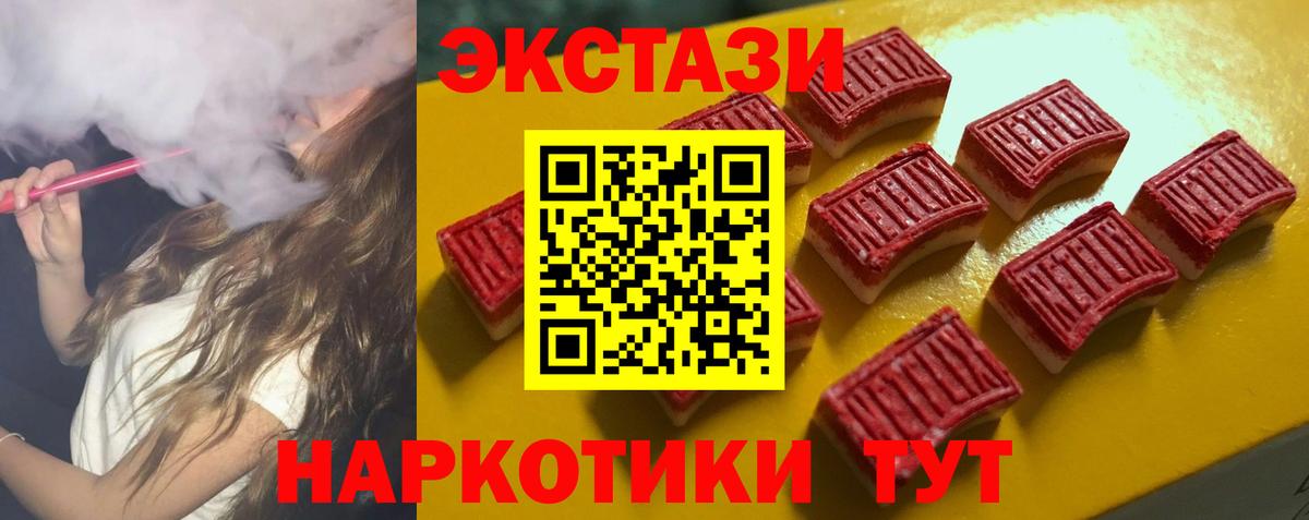 Ecstasy 99%  Ecstasy таблы  Дербент 