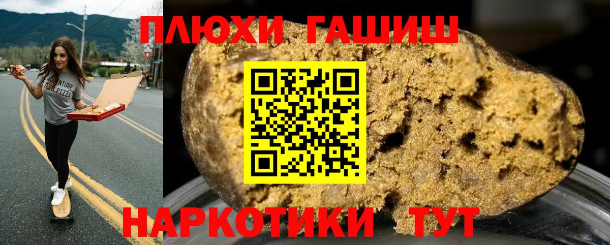 ГАШ индика сатива Дербент