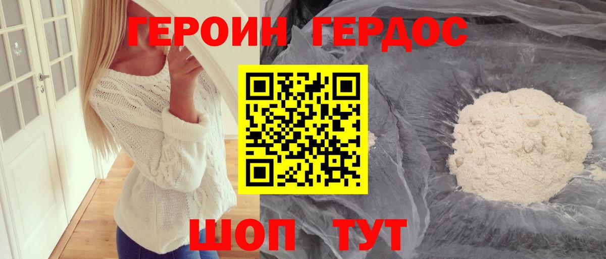 Героин афганец  Дербент 