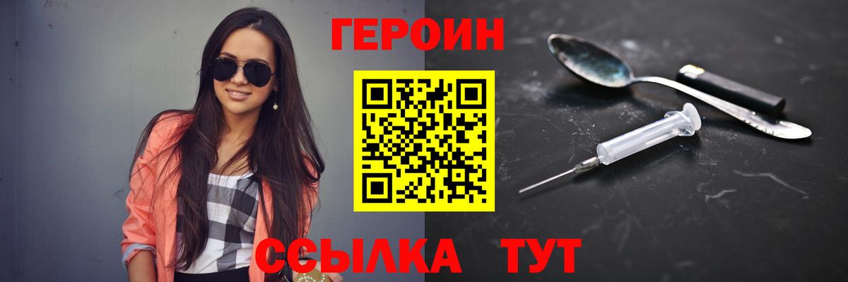 Героин хмурый  Вход с VPN  Дербент 