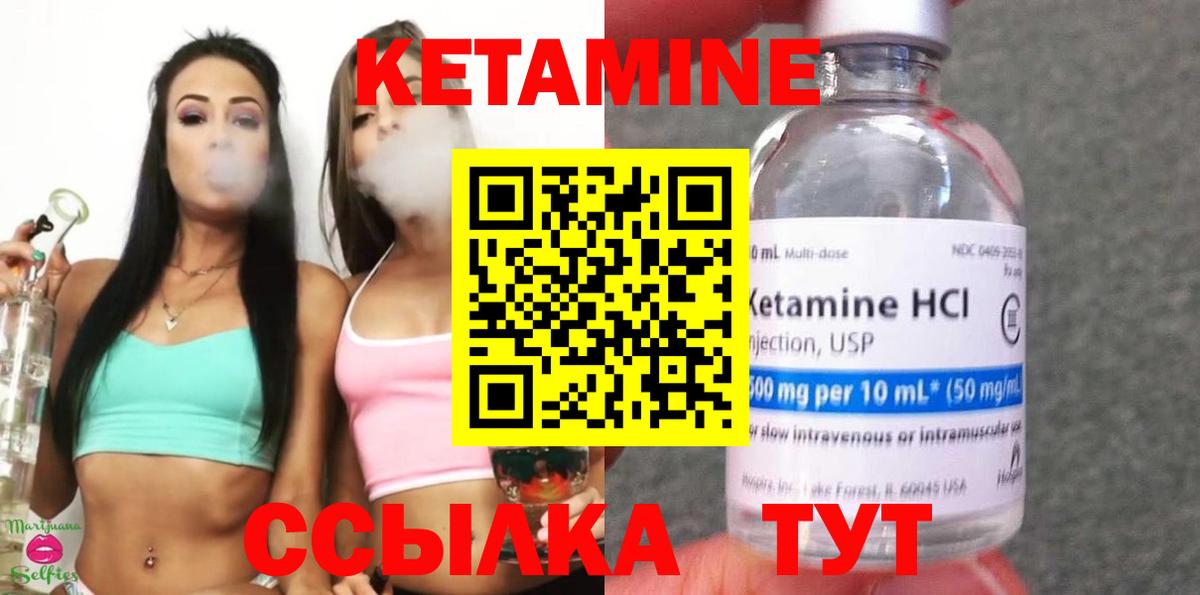Дербент  КЕТАМИН VHQ  Вход с VPN 