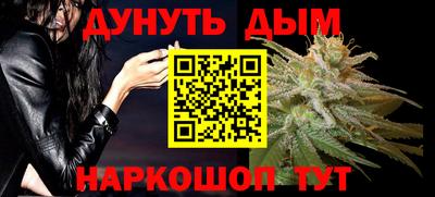 каннабис Можайск
