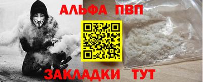 ALPHA-PVP Можга