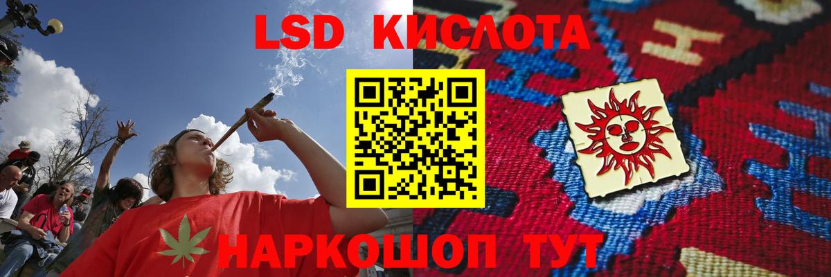 LSD-25 экстази ecstasy Дербент