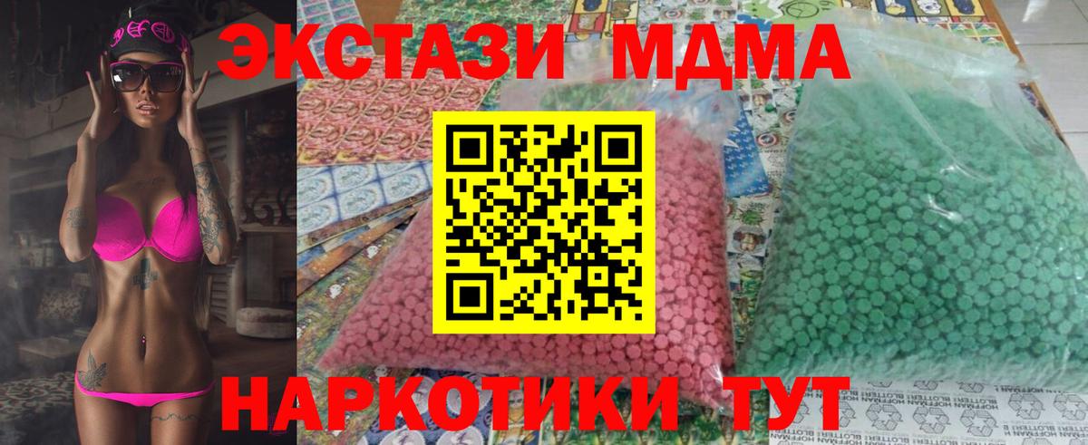 МДМА Molly Дербент