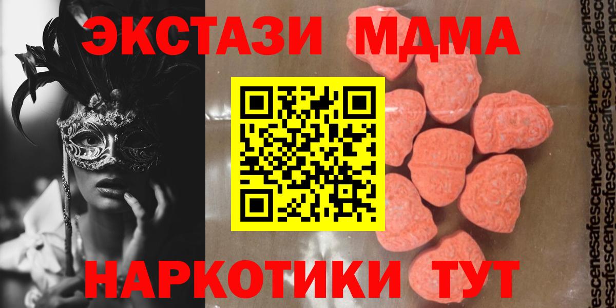 МДМА crystal  MDMA  Дербент  MDMA молли 