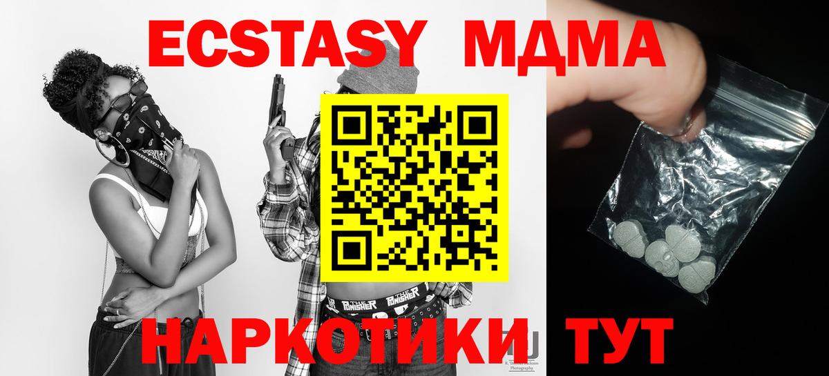 MDMA crystal Дербент