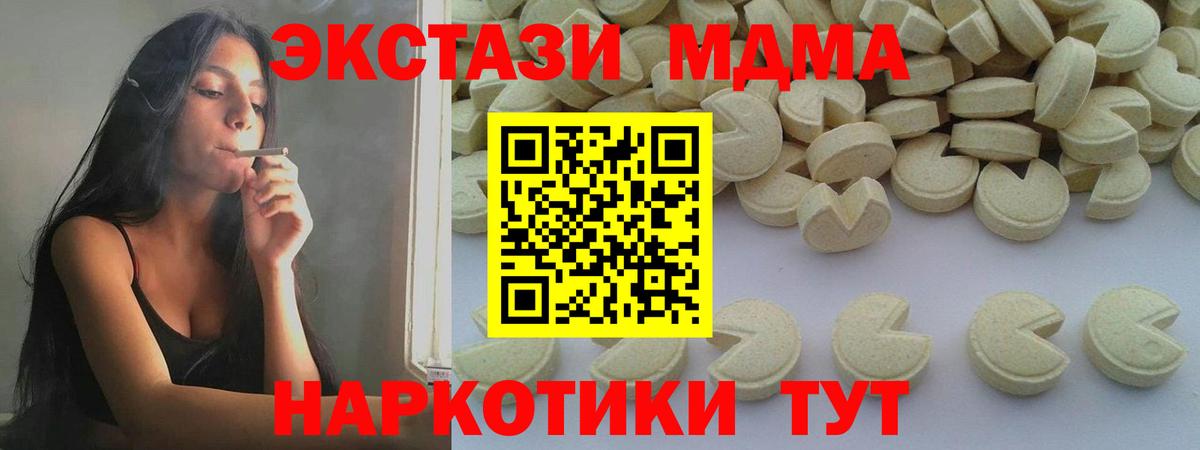 МДМА кристаллы  MDMA  Вход с VPN  Дербент  МДМА кристаллы 