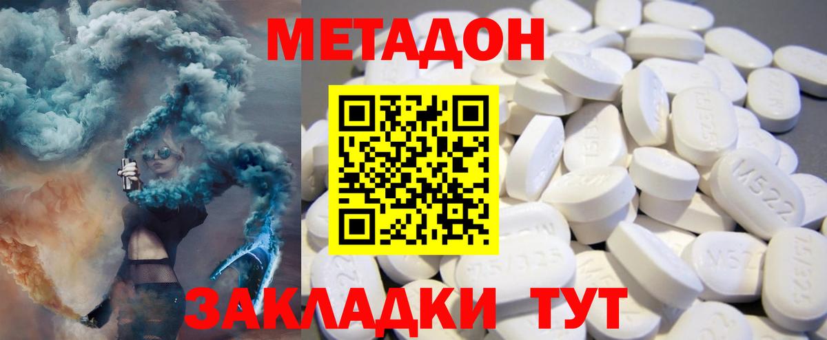 Метадон VHQ Дербент