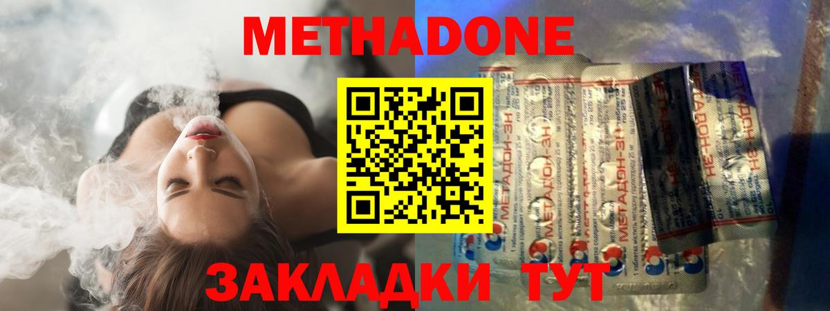 МЕТАДОН VHQ  Дербент 