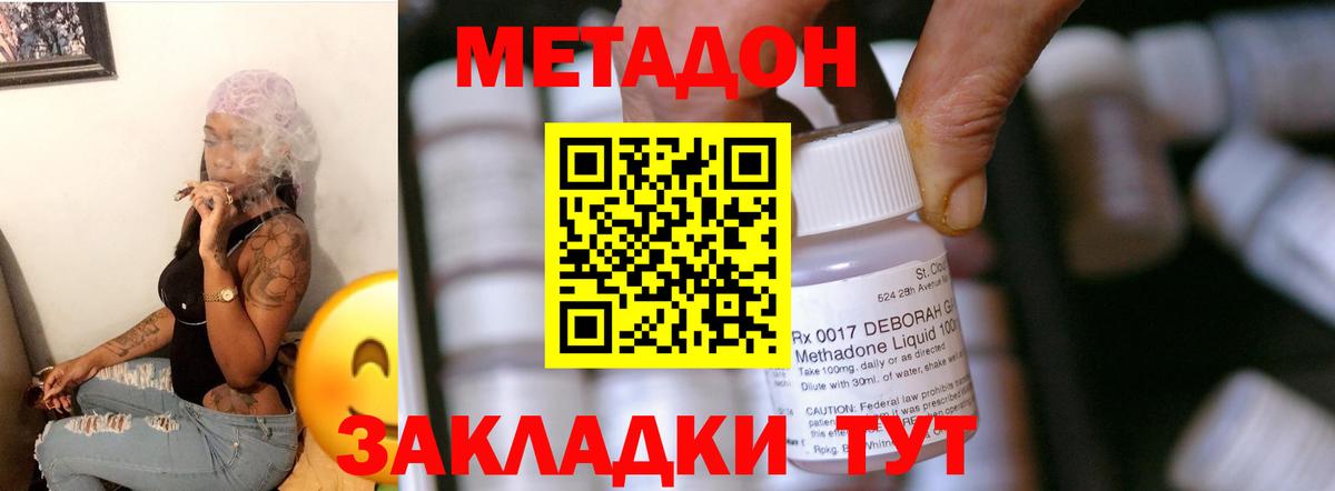 Метадон мёд  МЕТАДОН VHQ  Вход с VPN  Дербент 