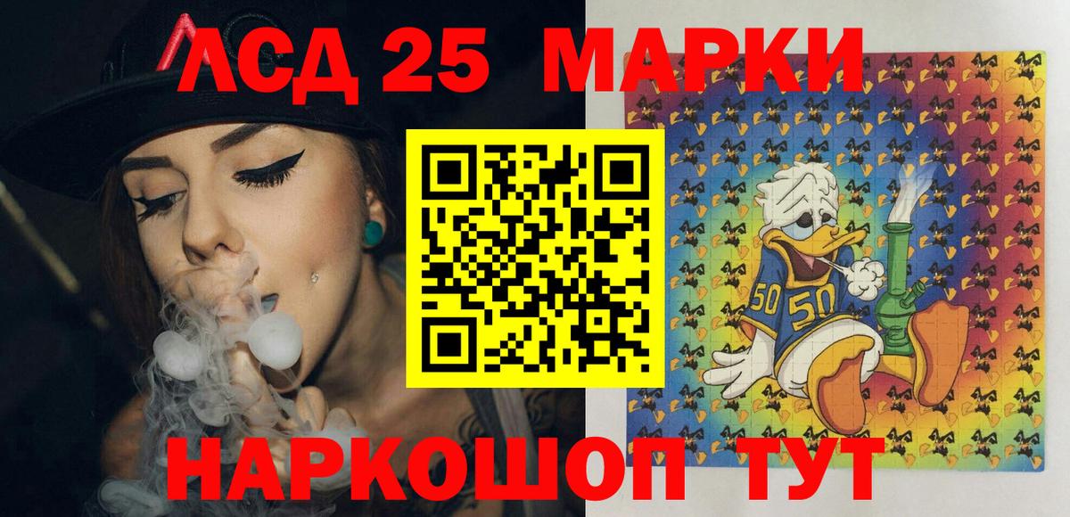 Марки 25I-NBOMe 1,5мг Дербент