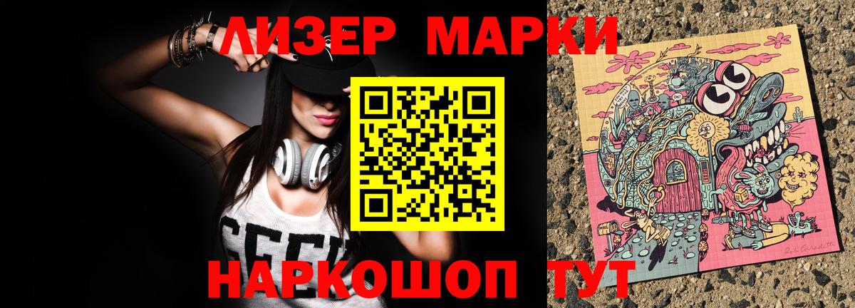 Дербент  Марки 25I-NBOMe 1,5мг  Марки 25I-NBOMe 1,5мг  Вход с VPN 