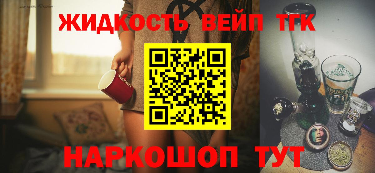 Дистиллят ТГК жижа  Вход с VPN  Дербент  Дистиллят ТГК Wax 